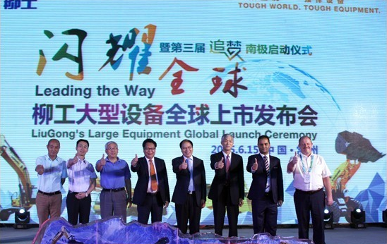 混凝土、工程機械、柳工