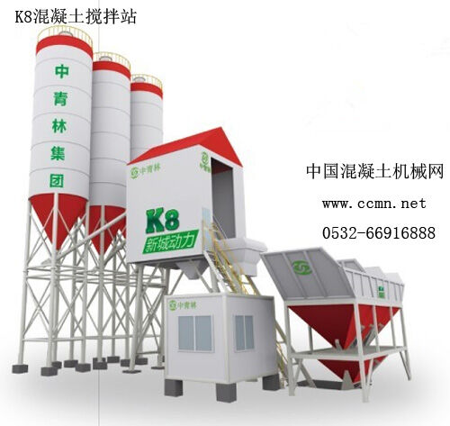 混凝土、混凝土攪拌站