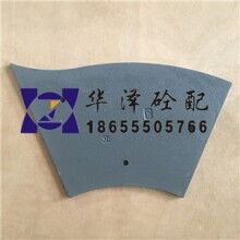 仕高瑪MAO4500-3000攪拌機配件-側(cè)襯板（3）-148元