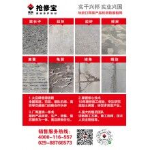 山西加油站、服務(wù)區(qū)混凝土微表病害怎么辦？