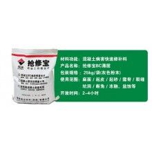 水泥預(yù)制蓋板表面蜂窩眼怎樣快速修補？