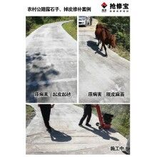張家界農(nóng)村公路露石子、掉皮病害使用搶修寶快速修補(bǔ)料