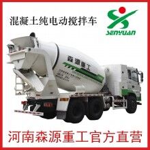 河南森源，純電動攪拌車廠家