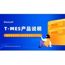 混凝土攪拌站生產(chǎn)控制系統(tǒng)改造方案說明，思偉軟件