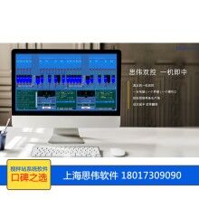 智能制造，攪拌站生產(chǎn)系統(tǒng)必不可少，上海思偉攪拌站遠(yuǎn)程控制系統(tǒng)