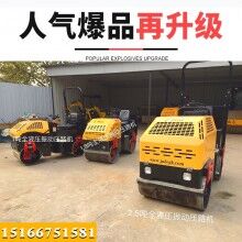 有范兒！1噸1.5噸2噸全液壓壓路機(jī) 雙鋼輪振動(dòng)小碾子 振動(dòng)壓土機(jī)