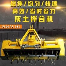 拌合均勻！灰土拌和機(jī) 穩(wěn)定土拌和機(jī) 1.6米小型路拌機(jī)