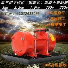 混凝土高頻振動器 ZW-2.5三相平板式電機混凝土機械