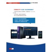 萬物混凝土ERP、混凝土ER軟 件、混凝土ERP圖片