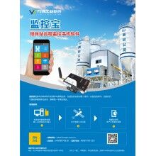 萬物商砼管理軟件、商砼管理系統(tǒng)、商砼企業(yè)管理軟件